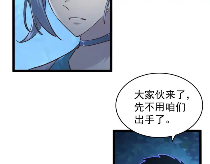 漫画《从末世崛起》075 恐怖的狐雕首领第16张图