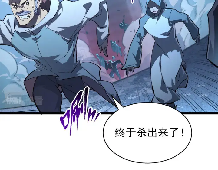 漫画《从末世崛起》075 恐怖的狐雕首领第22张图