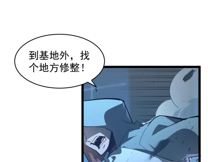 漫画《从末世崛起》075 恐怖的狐雕首领第24张图