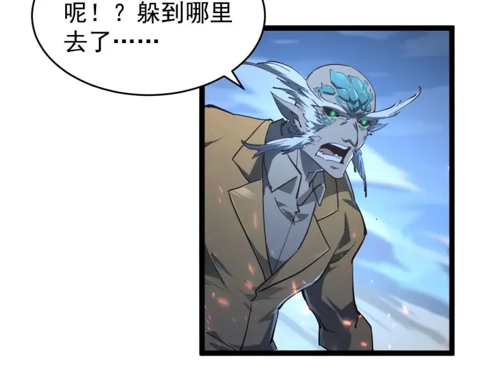 漫画《从末世崛起》075 恐怖的狐雕首领第28张图