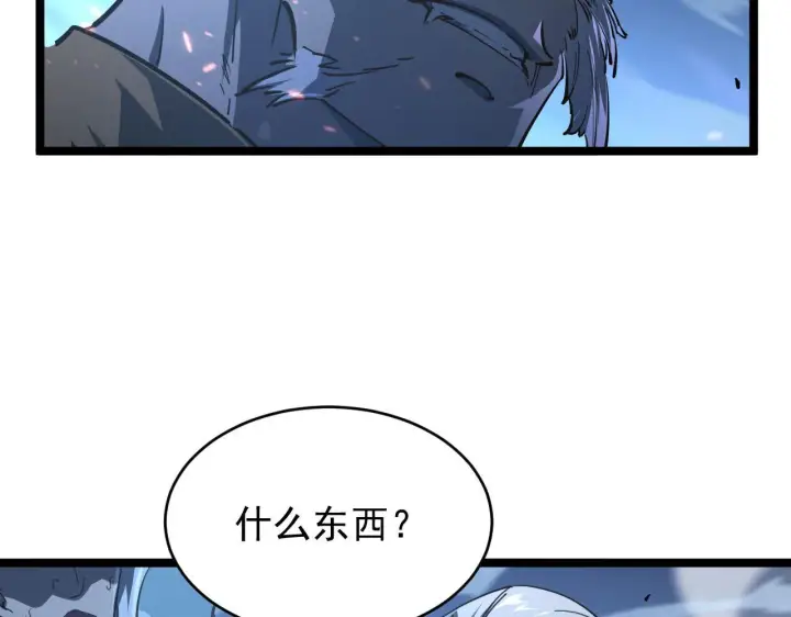 漫画《从末世崛起》075 恐怖的狐雕首领第30张图