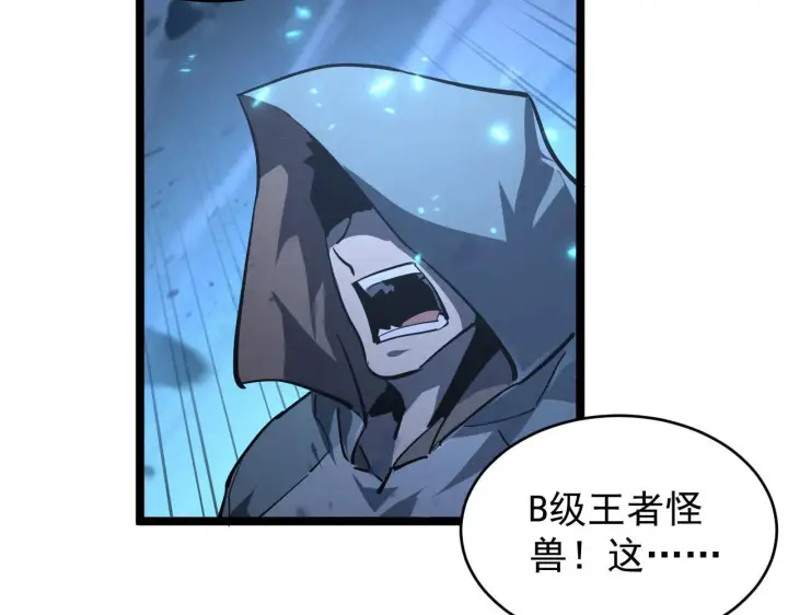 漫画《从末世崛起》075 恐怖的狐雕首领第44张图