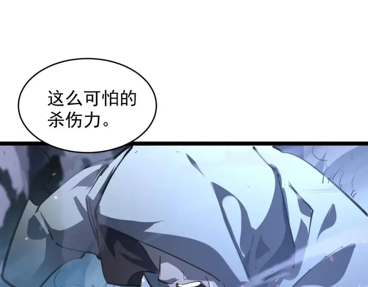 漫画《从末世崛起》075 恐怖的狐雕首领第49张图