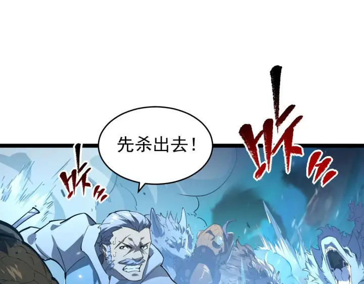 漫画《从末世崛起》075 恐怖的狐雕首领第5张图