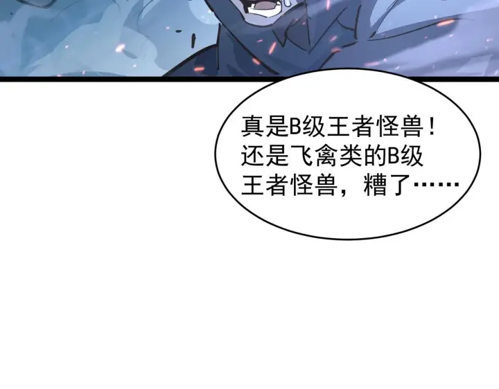 漫画《从末世崛起》075 恐怖的狐雕首领第50张图