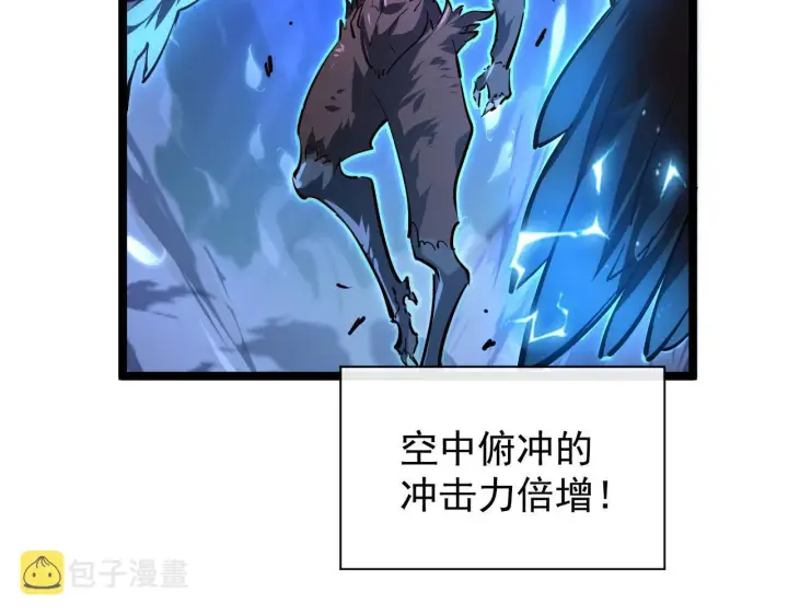 漫画《从末世崛起》075 恐怖的狐雕首领第52张图
