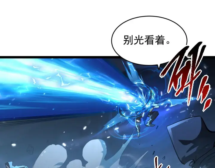 漫画《从末世崛起》075 恐怖的狐雕首领第55张图