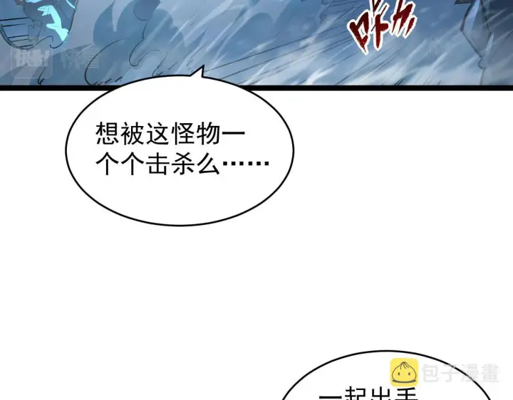 漫画《从末世崛起》075 恐怖的狐雕首领第56张图