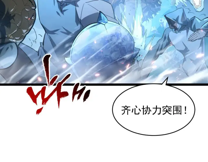 漫画《从末世崛起》075 恐怖的狐雕首领第6张图