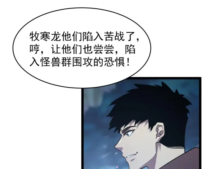 漫画《从末世崛起》075 恐怖的狐雕首领第61张图