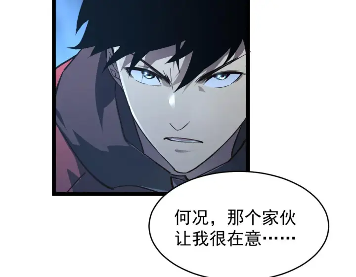 漫画《从末世崛起》075 恐怖的狐雕首领第66张图