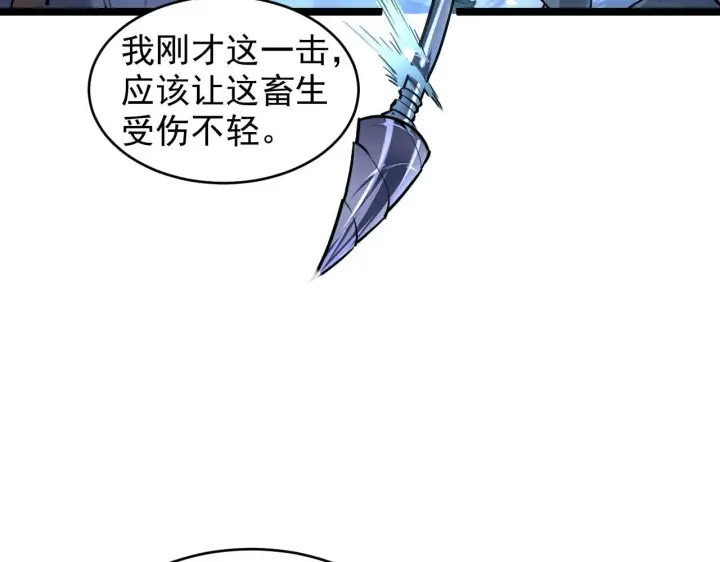 漫画《从末世崛起》075 恐怖的狐雕首领第76张图