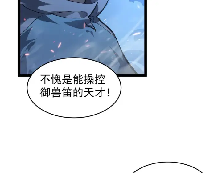 漫画《从末世崛起》075 恐怖的狐雕首领第80张图