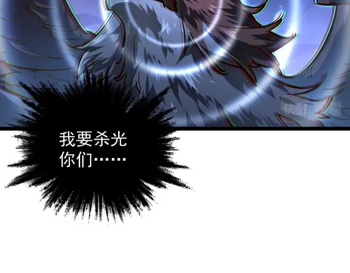 漫画《从末世崛起》075 恐怖的狐雕首领第83张图