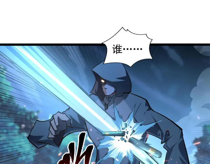 漫画《从末世崛起》075 恐怖的狐雕首领第86张图