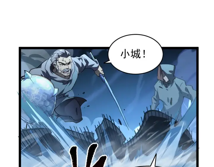 漫画《从末世崛起》075 恐怖的狐雕首领第90张图