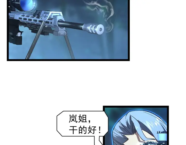 漫画《从末世崛起》075 恐怖的狐雕首领第92张图