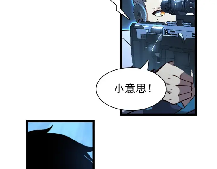 漫画《从末世崛起》075 恐怖的狐雕首领第93张图