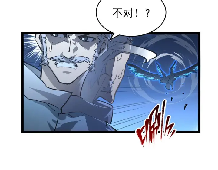 漫画《从末世崛起》076 溃败！第12张图