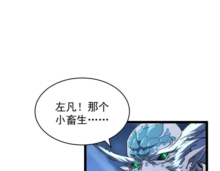 漫画《从末世崛起》076 溃败！第22张图