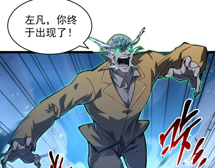 漫画《从末世崛起》076 溃败！第29张图