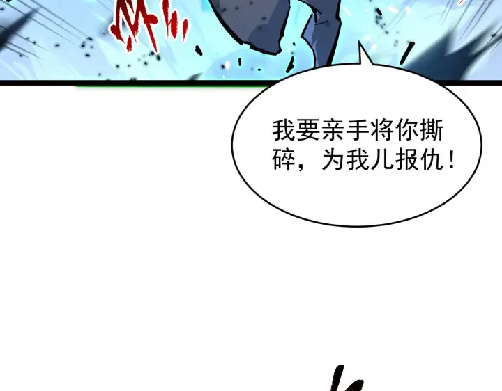 漫画《从末世崛起》076 溃败！第30张图