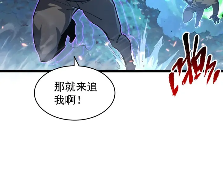 漫画《从末世崛起》076 溃败！第34张图