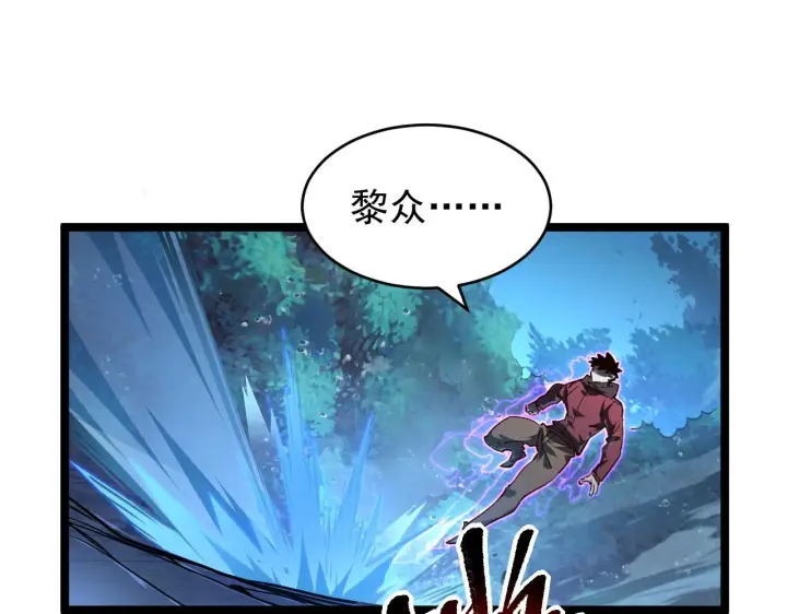 漫画《从末世崛起》076 溃败！第40张图
