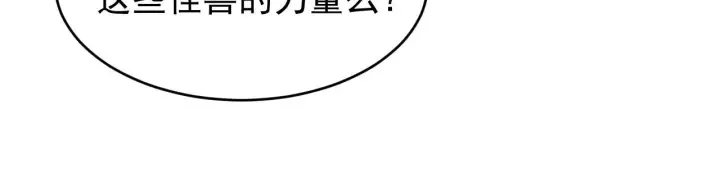 漫画《从末世崛起》076 溃败！第56张图