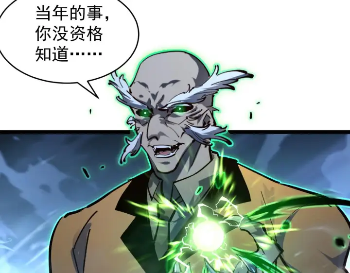 漫画《从末世崛起》076 溃败！第62张图