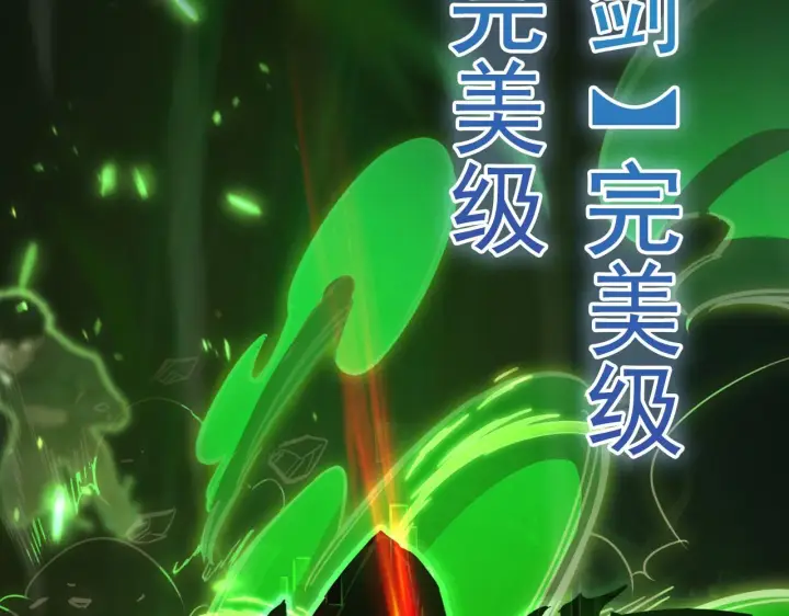 漫画《从末世崛起》076 溃败！第71张图