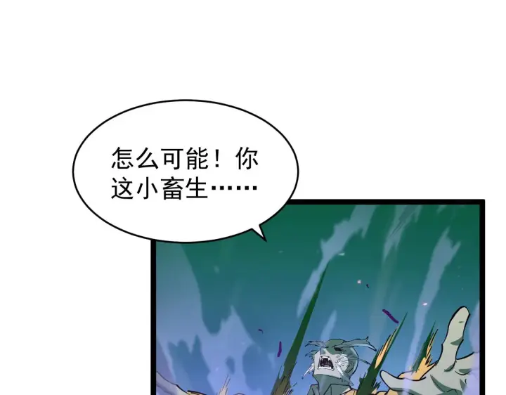 漫画《从末世崛起》076 溃败！第79张图