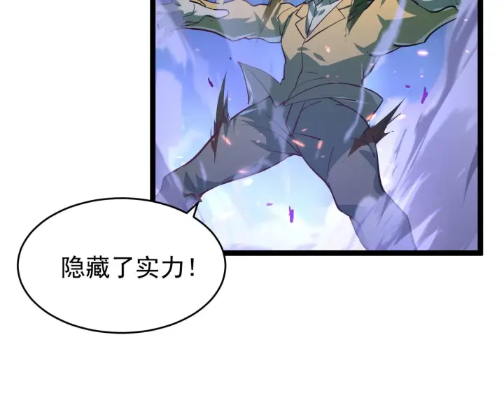 漫画《从末世崛起》076 溃败！第80张图
