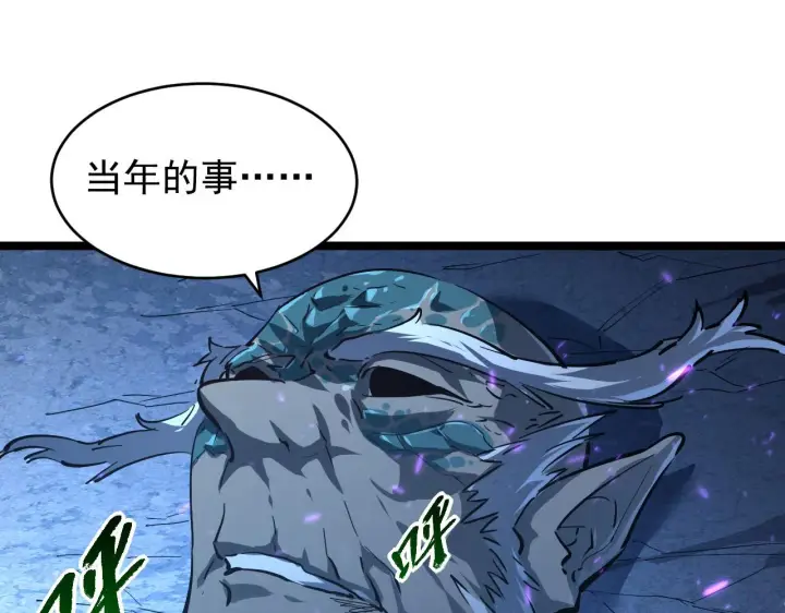 漫画《从末世崛起》076 溃败！第87张图
