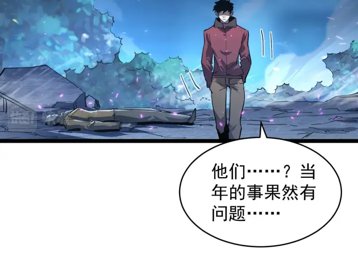 漫画《从末世崛起》076 溃败！第89张图