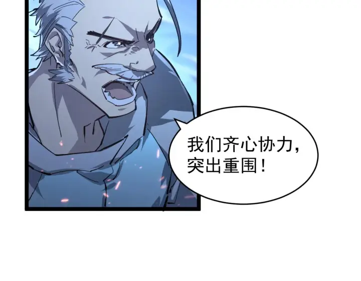 漫画《从末世崛起》076 溃败！第9张图