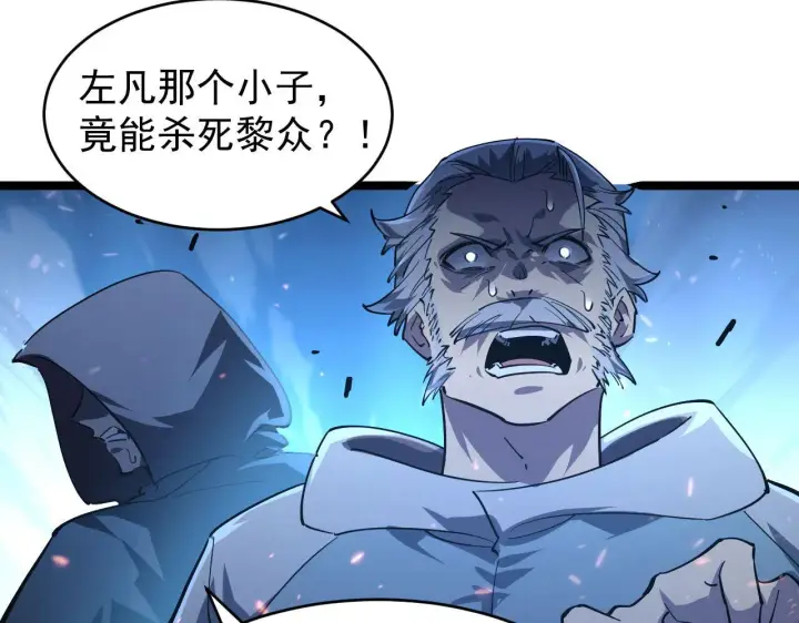 漫画《从末世崛起》077 全面反攻第10张图
