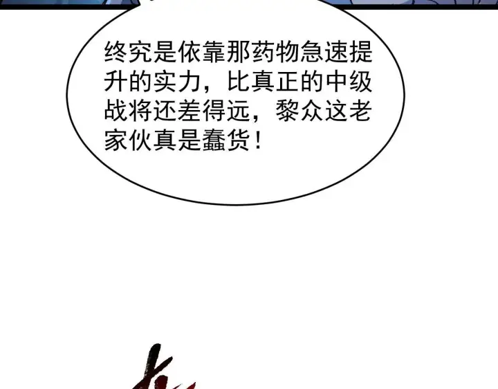 漫画《从末世崛起》077 全面反攻第11张图