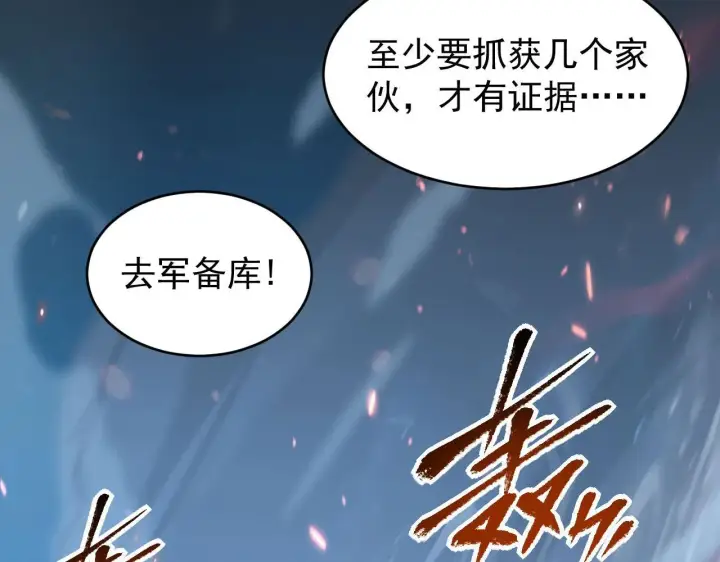 漫画《从末世崛起》077 全面反攻第20张图