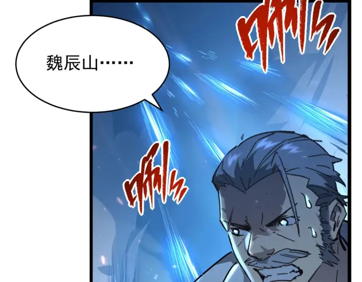 漫画《从末世崛起》077 全面反攻第27张图