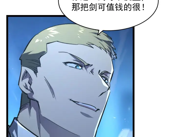 漫画《从末世崛起》077 全面反攻第40张图
