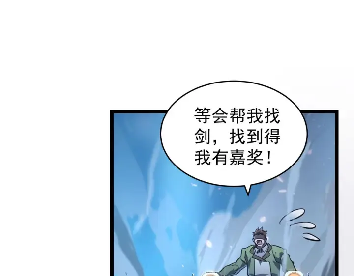 漫画《从末世崛起》077 全面反攻第42张图