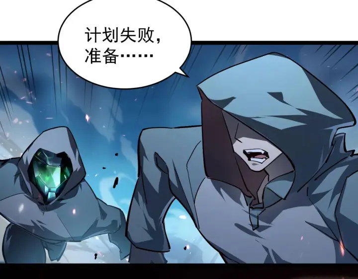 漫画《从末世崛起》077 全面反攻第44张图