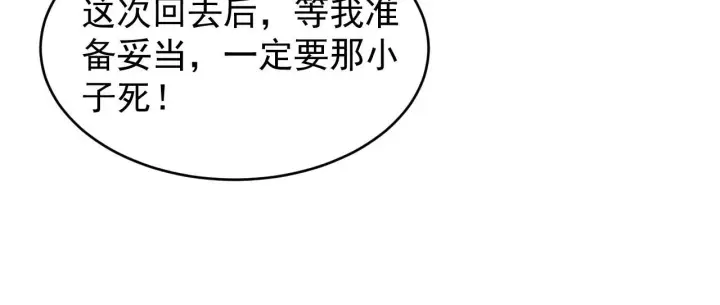 漫画《从末世崛起》077 全面反攻第59张图