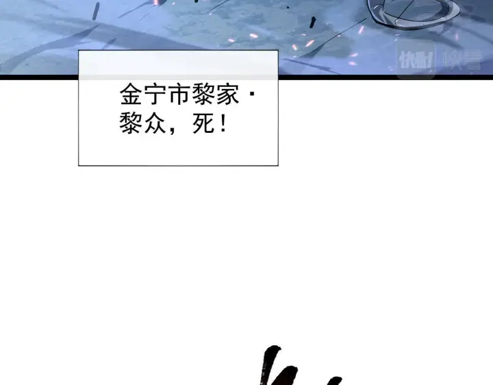漫画《从末世崛起》077 全面反攻第6张图