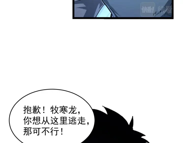 漫画《从末世崛起》077 全面反攻第63张图