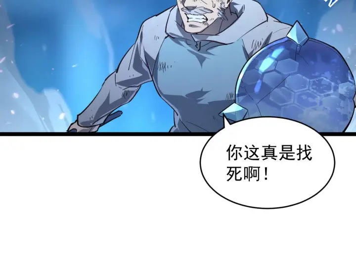 漫画《从末世崛起》077 全面反攻第66张图