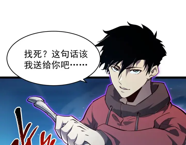 漫画《从末世崛起》077 全面反攻第67张图