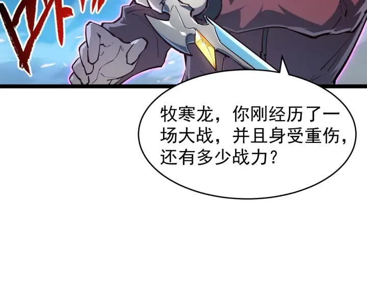 漫画《从末世崛起》077 全面反攻第68张图