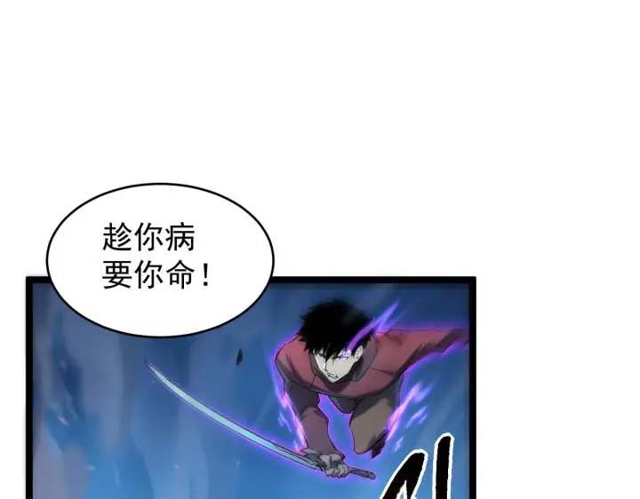 漫画《从末世崛起》077 全面反攻第70张图